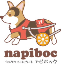 napiboc（ナピボック）犬用車いす
